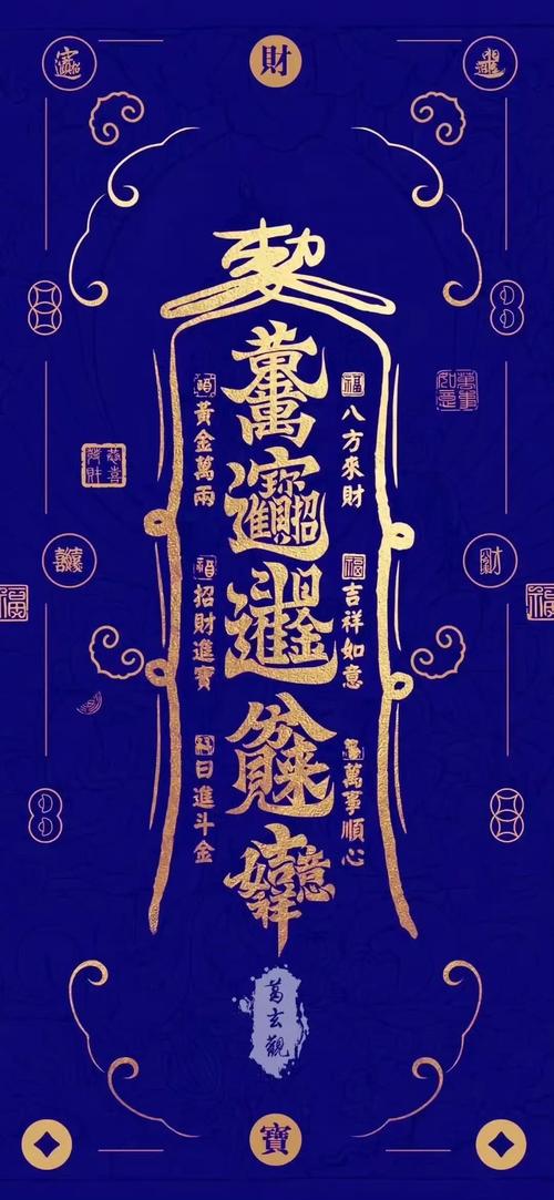 天生財(cái)運(yùn)連連的體相