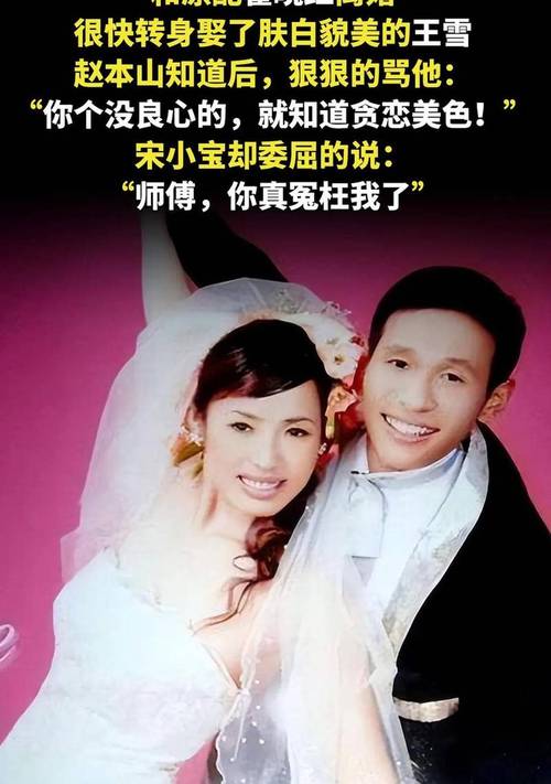 命理分析宋小寶出軌
