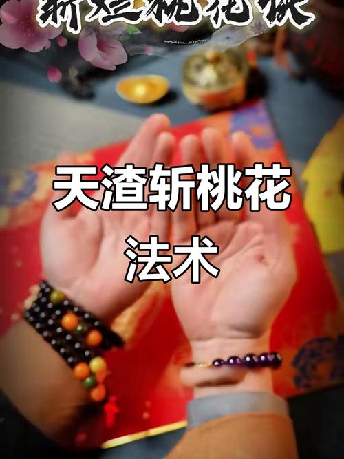 遇到桃花劫太糟心？輕松幾招幫你化解！