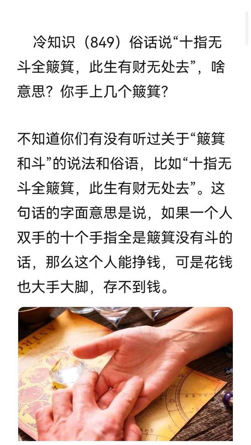 為什么手越難看的人命越好 早年操勞中年轉運