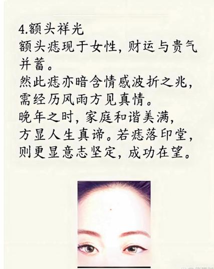 女人左大腿內側痣圖解 平安順利能力非凡財氣旺盛