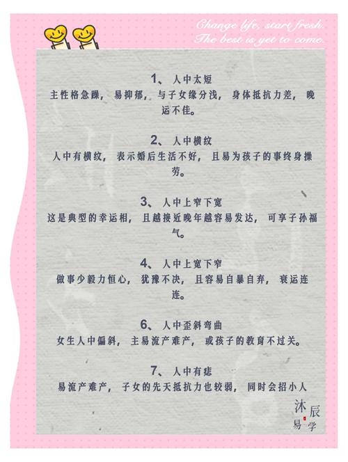 人中解讀你與子女之間的關系