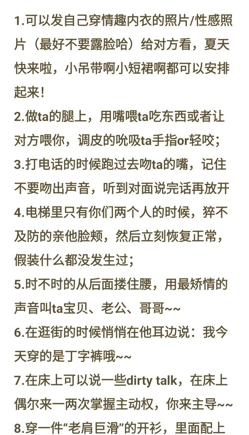 永遠甜蜜愛情風水小招