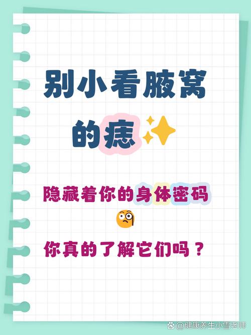 靠近咯吱窩的地方長痣好不好 男人右腋下胳肢窩有痣代表什么