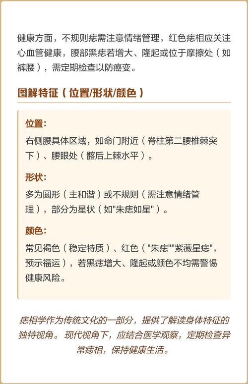 女人右側腰上有痣代表什么 右側腰長痣的女人命運如何