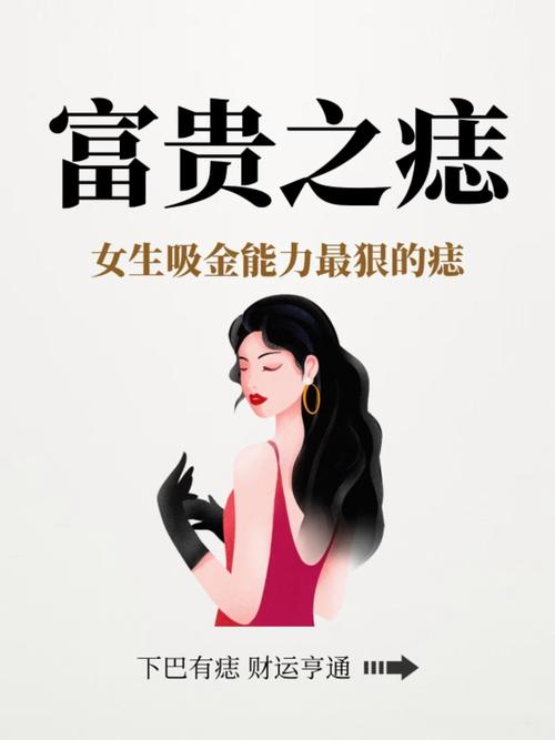 雖然富有卻不貪財的女人面相