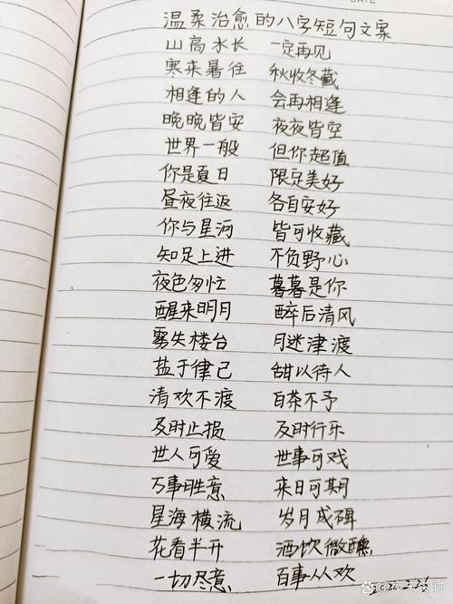 性格溫柔的八字