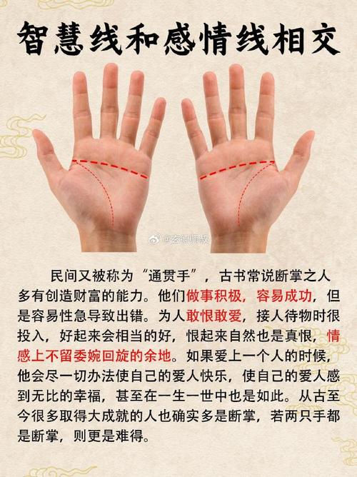男人的左右手斷掌命運好嗎 男右手斷掌手相解析