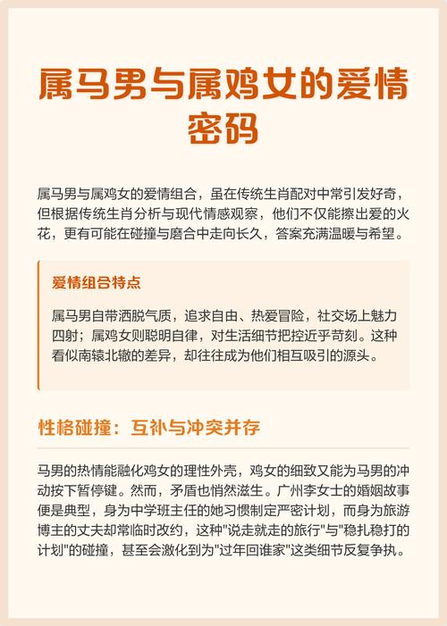 屬馬男和女雞相配嗎 生肖雞女跟馬男的配對指數