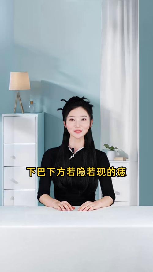 下巴底下藏著的痣好嗎 顏值更上一層樓