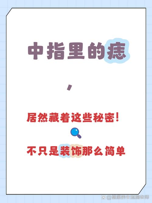右手中指上長有痣代表什么 女人右手中指上有痣好嗎