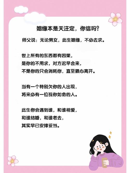 緣分天注定，婚姻你經營