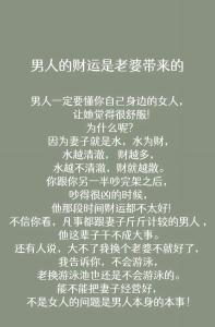 這些男人婚后能發財