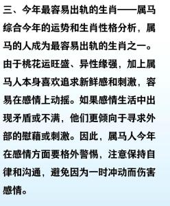 花心是公認的生肖女 容易變心的生肖女