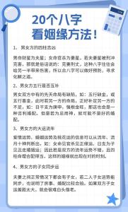 風水教你促進姻緣，四種方法助你脫單