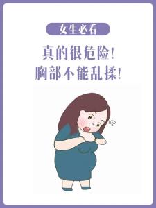 預(yù)兆高度危險(xiǎn)的女人體相
