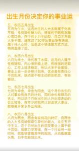 屬鼠的幾月出生最有福氣 屬鼠的幾月出生最好命