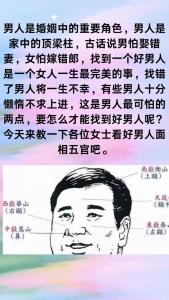 好男人的面相 十大好男人面相特征