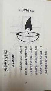 帶來霉運的體相特征