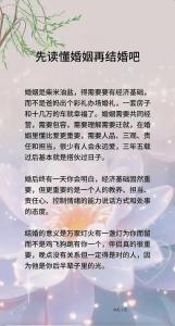 清雅居士：易理解讀婚姻如何才能好