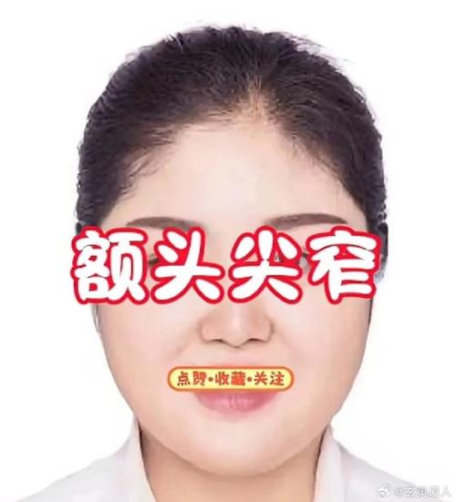 額頭小的人面相如何？