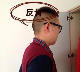 什么樣的人有反骨？