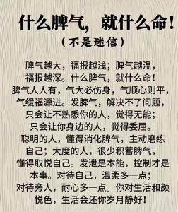 什么樣的八字脾氣不好