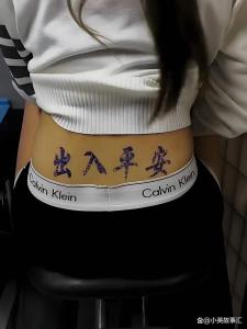 腰上有痣的女人會和男朋友一見鐘情？