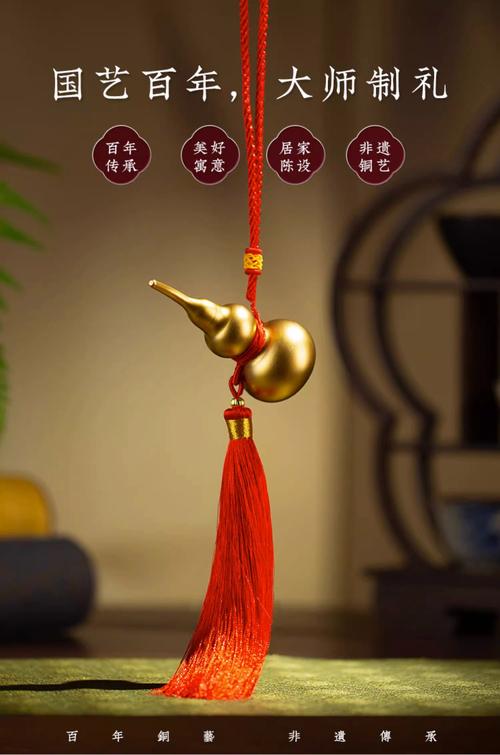 銅葫蘆掛件有什么講究