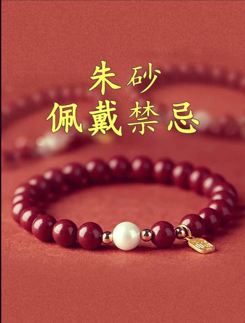朱砂痣手鏈?zhǔn)鞘裁匆馑?極具仙靈之神物