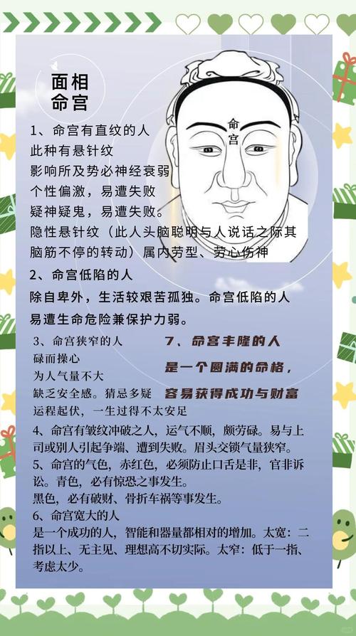 印堂八字紋對運勢有什么影響