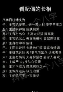 從生辰八字看配偶長相和能力 官星在年柱多老板