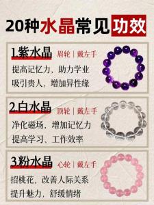 水晶石的功效與作用