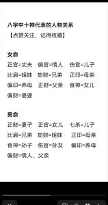多婚的八字命理 先透正官再透偏官