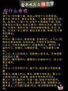 合八字 澗下水命與大溪水命能夠配對(duì)嗎