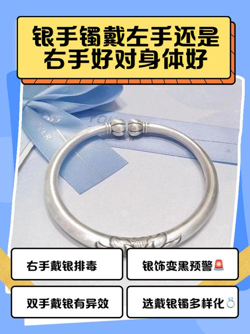 戴銀手鐲是左手好還是右手好,銀手鐲戴左手好還是右手好?