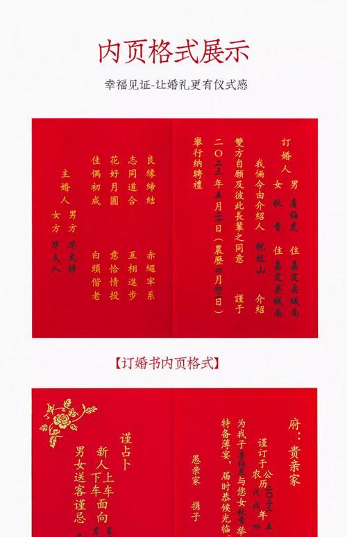 結婚的喜字怎么寫,出嫁喜貼的怎么寫