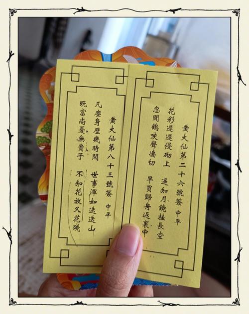 轉運之必有大變,黃大仙靈簽第100簽求子
