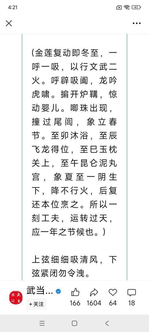 正月二十七是缺什么 易在孩童時代患疾需化解