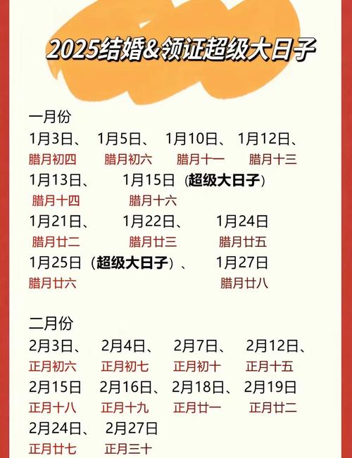 明適合結(jié)婚嗎,明年什么時(shí)候適合結(jié)婚