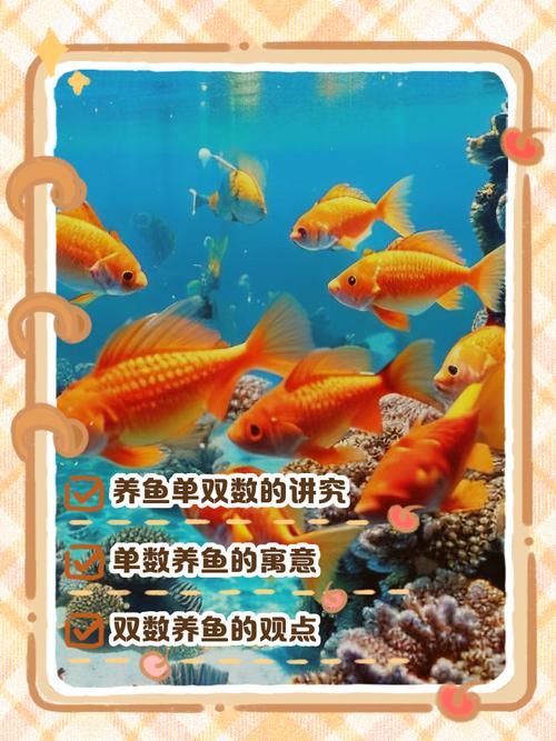 養(yǎng)魚養(yǎng)單不養(yǎng)雙是什么意思,為什么養(yǎng)魚養(yǎng)單不養(yǎng)雙