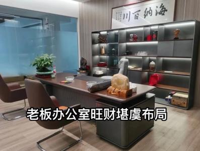 容易升職的辦公室堪輿擺設(shè)  電腦放文昌思維更雀躍