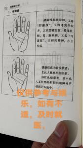 怎么從頭線的正上方看父母的健康