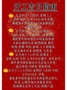 2022開業黃道吉日查詢一覽表,最近那天是開業的好日子?