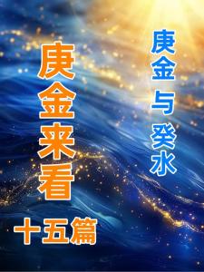 2022年庚金人 運勢走向利弊兩極化