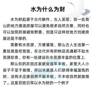 什么八字的人聰明漂亮 八字水多而旺盛水主智慧