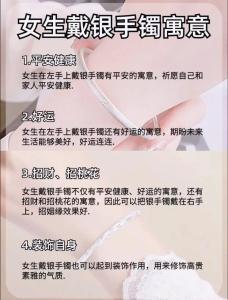 佩戴銀手鐲的好處和功效,戴銀的好處和禁忌