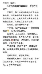 三月初三的女人命好 中晚年趨向于平穩
