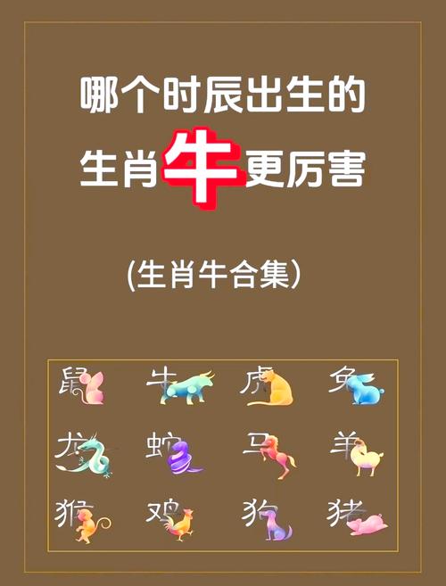 屬牛的二月初一是富貴命嗎,屬牛人出生月的命運怎么樣?