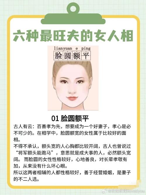 女人什么面相適合娶回家